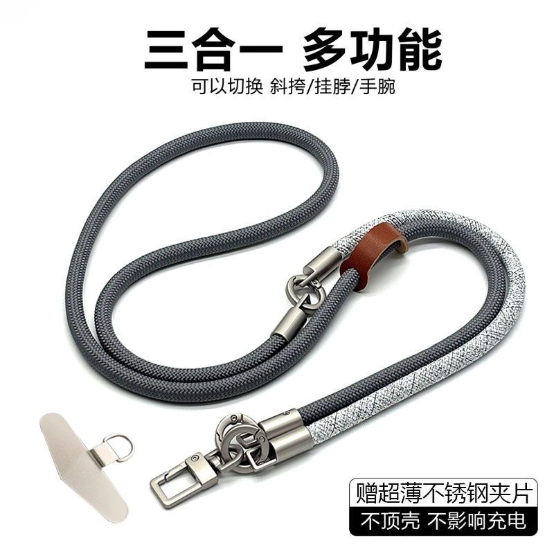 Crossbody Lanyard Neck Strap Case - DIY เชือกคล้องโทรศัพท์มือถืออเนกประสงค์สามในหนึ่งเดียว, เชือกหนึ่งเส้นสำหรับใช้งานได้หลากหลาย, สายสะพายข้าง, เชือกคล้องคอ, เชือกสั้นแขน